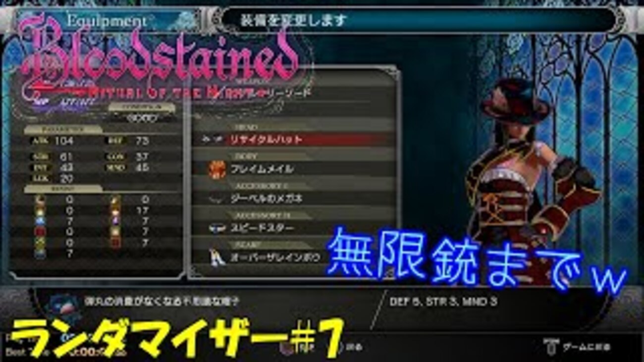 【ブラッドステインド】「無限のミリアム」ランダマイザー＃7 - 偏った趣味全開なゲームを紹介するT先輩の部屋（まるで英語の直訳）