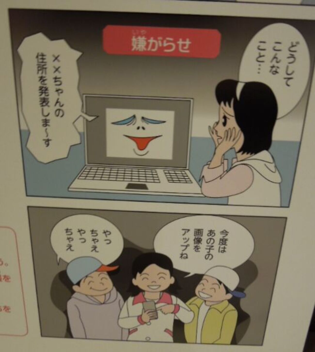 モザイク禁止掲示板　 