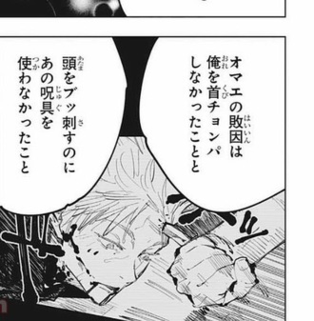 【呪術廻戦】五条は何だかんだで復活しそう - 5chアニ速