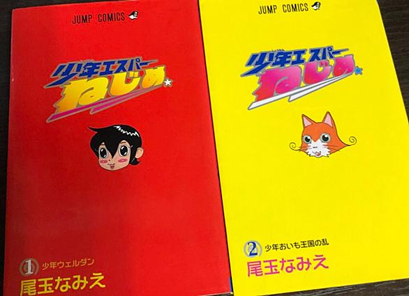 少年エスパーねじめとは マンガの人気 最新記事を集めました はてな