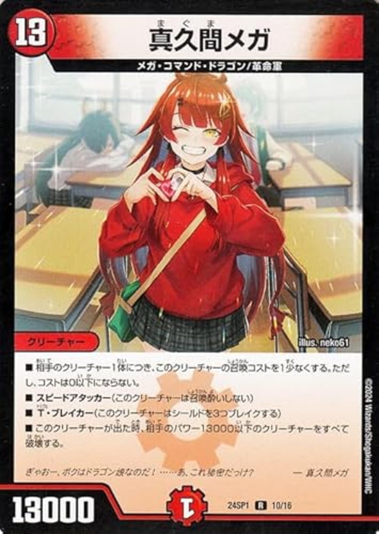 ドラゴン娘になりたくないっ！』メガ編を見る - 新・メタレドの楽しん