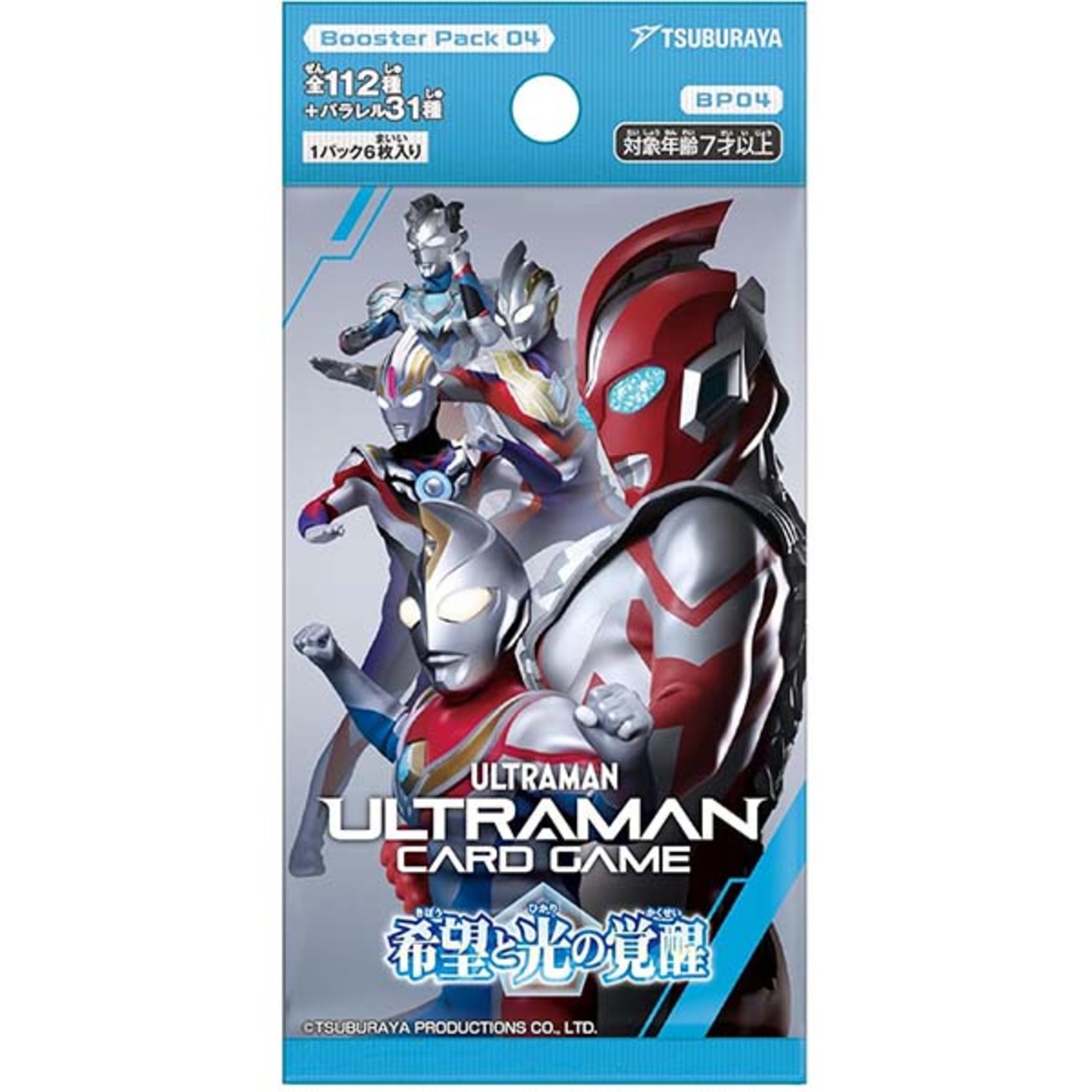 ウルトラマン カードゲーム】ブースターパック04『希望と光の覚醒 