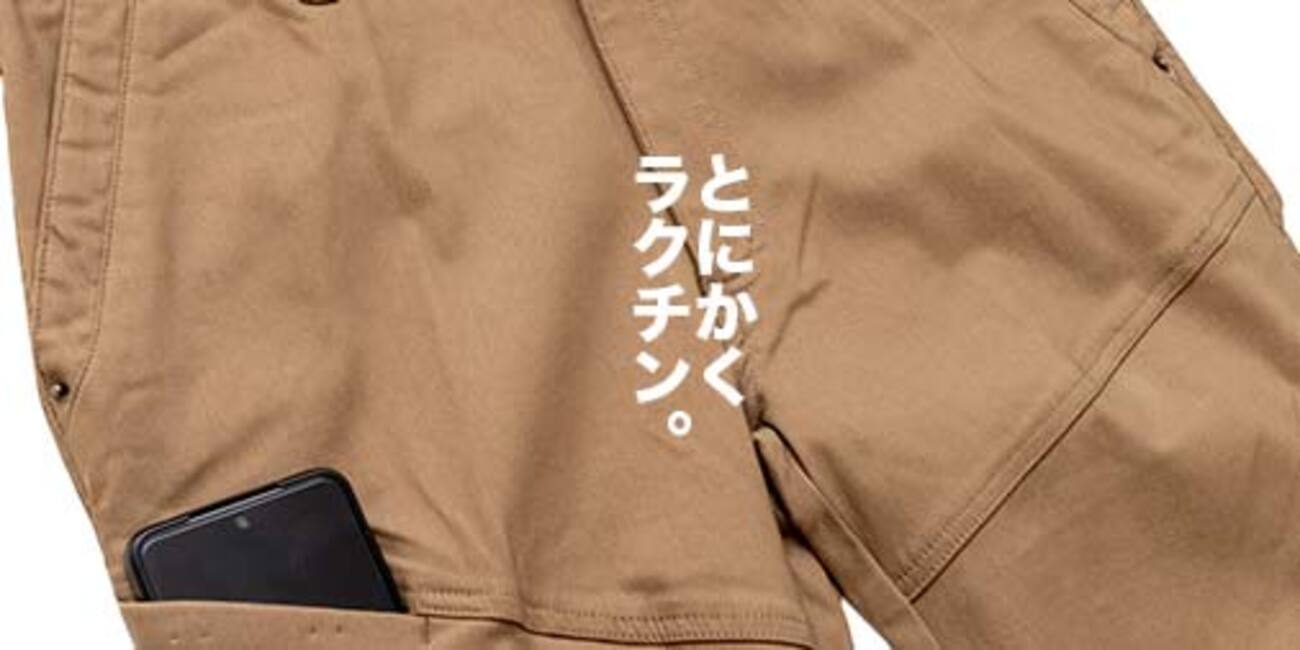 2023年新作】ワークマン史上No.1のラクチンパンツ。ワークマン