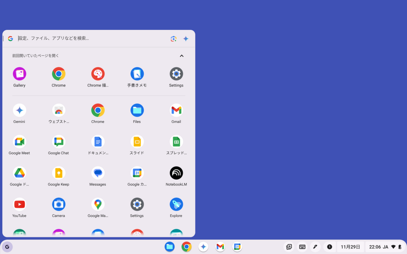 VersaPro PC-VKF11U1B5にChrome OS Flexをインストールする
