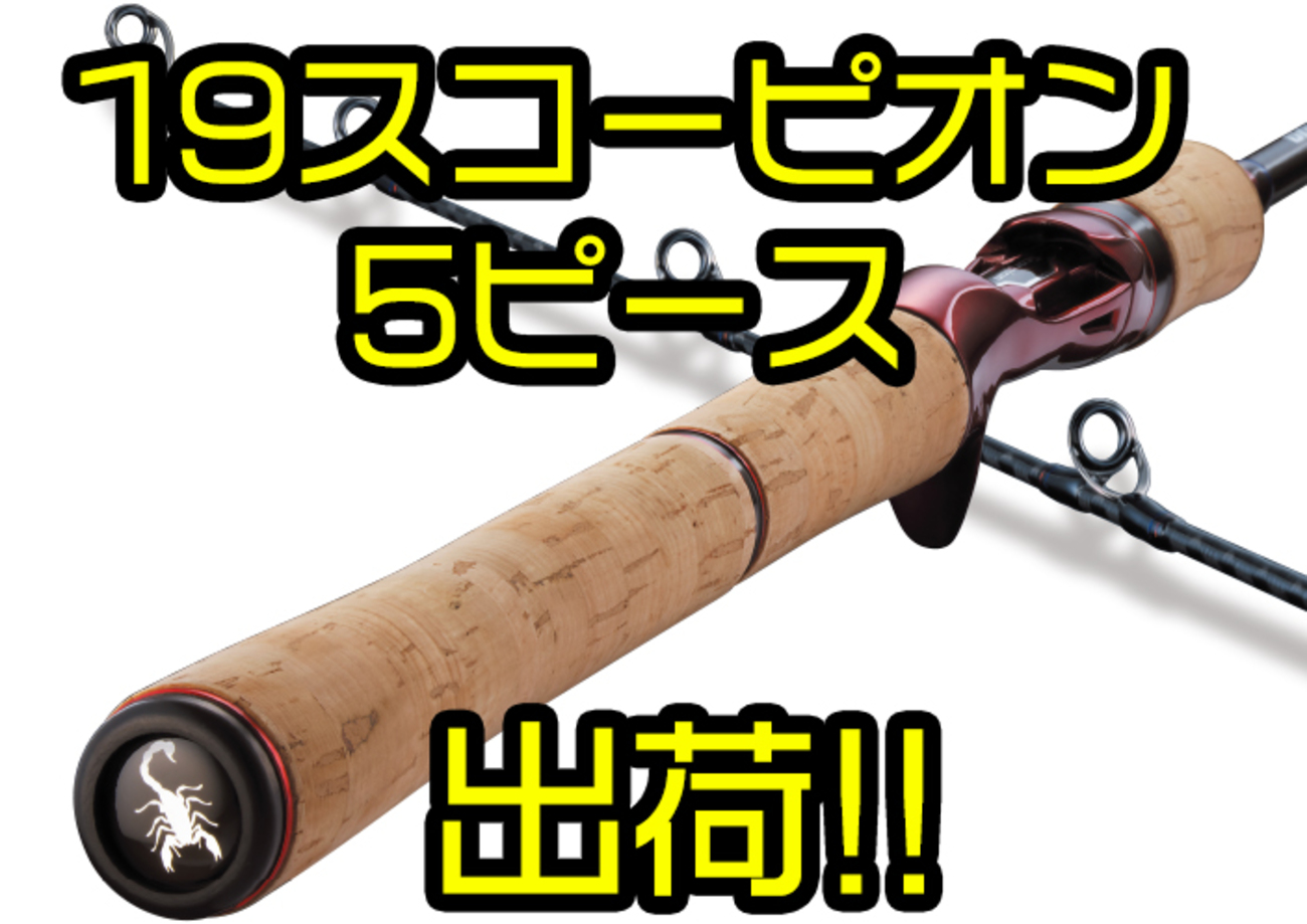 SHIMNAO】ワールドシャウラの延長バットが装着可能なパックロッド「19 