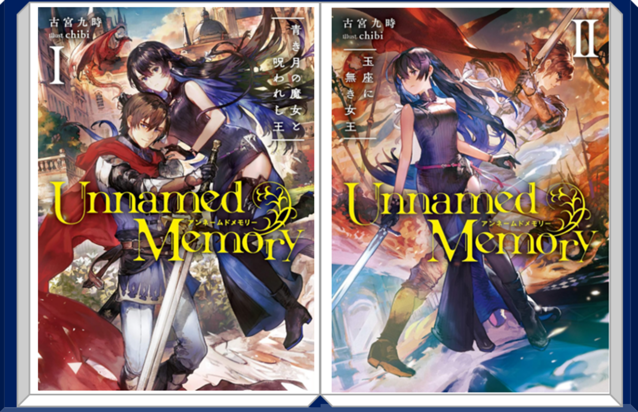 魔法と剣士の物語 - kei-bookcolorの文庫日和