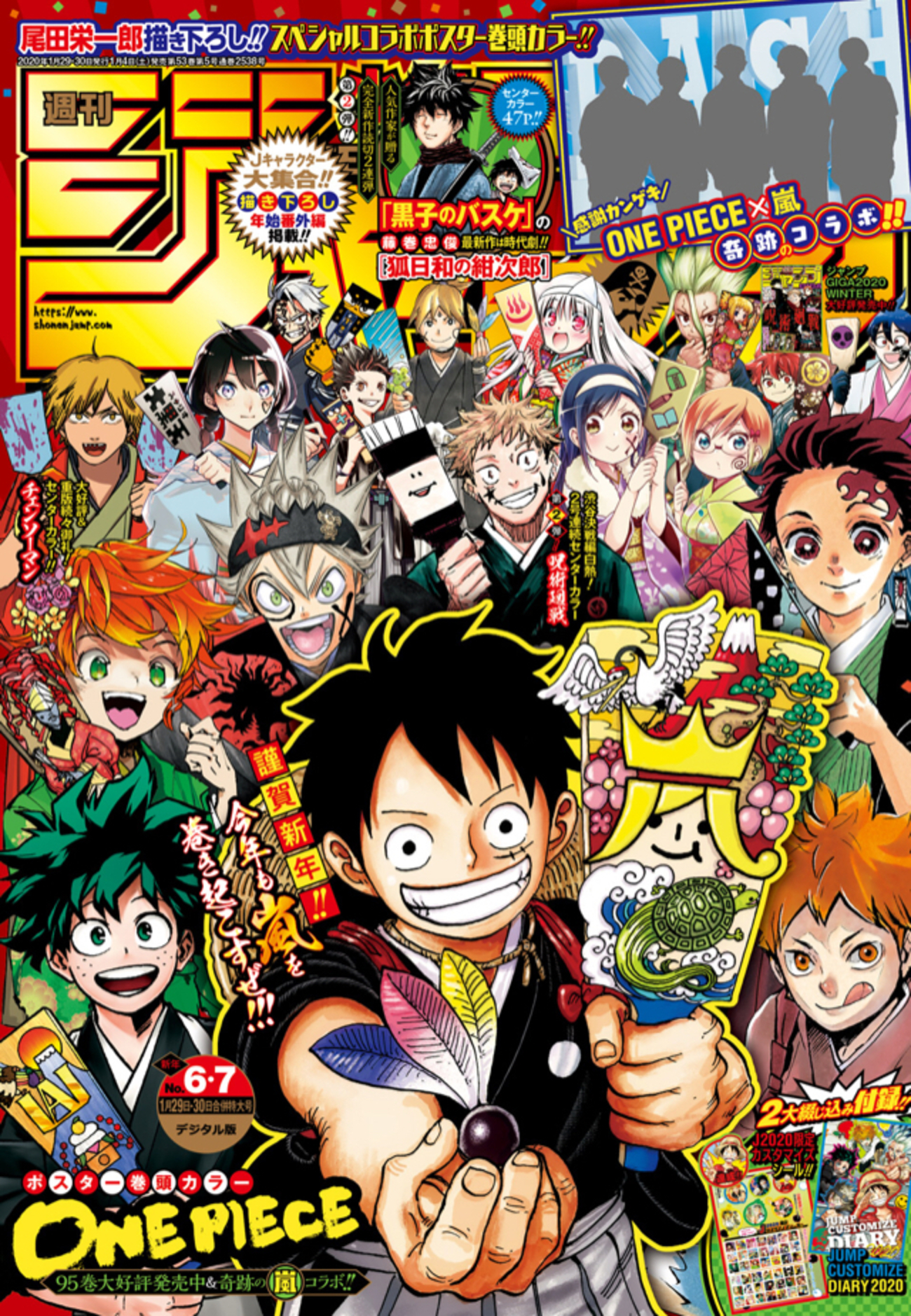 2020年　週間少年ジャンプ　おまとめ 1998443_l.jpg