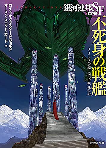 ロイス マクマスター ビジョルドとは 読書の人気 最新記事を集めました はてな