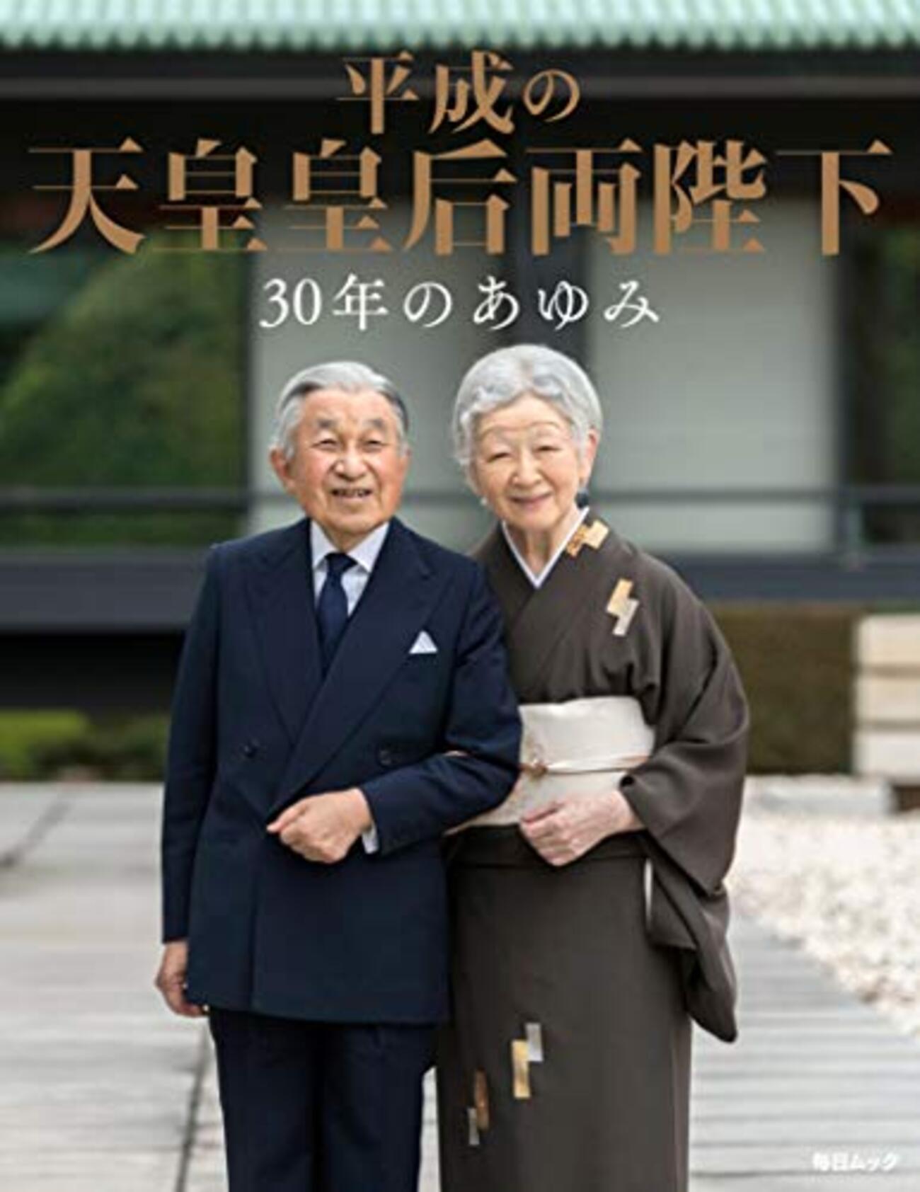 記者の仕事あれこれ＞皇族の行幸啓・お成り取材の思い出 圧倒的な懐の