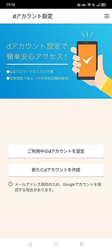 ｎｔｔドコモとは 人気 最新記事を集めました はてな