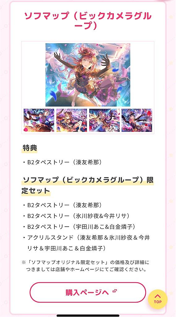 バンドリ ガールズバンドパーティ とは ゲームの人気 最新記事を集めました はてな