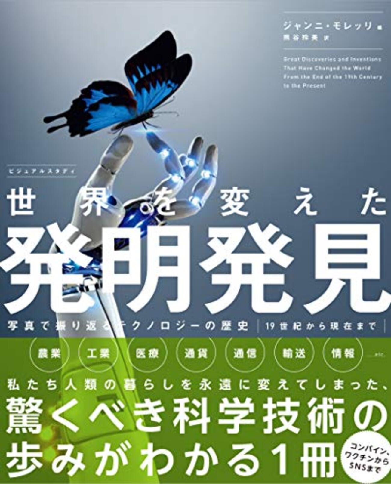 あなたの生涯で最大の発明はインターネット？ - YAMDAS現更新履歴