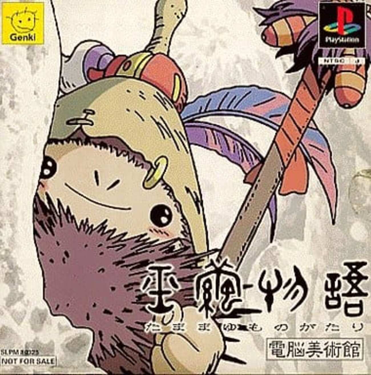 今PSの玉繭物語 電脳美術館にいい感じでとんでもないことが起こって