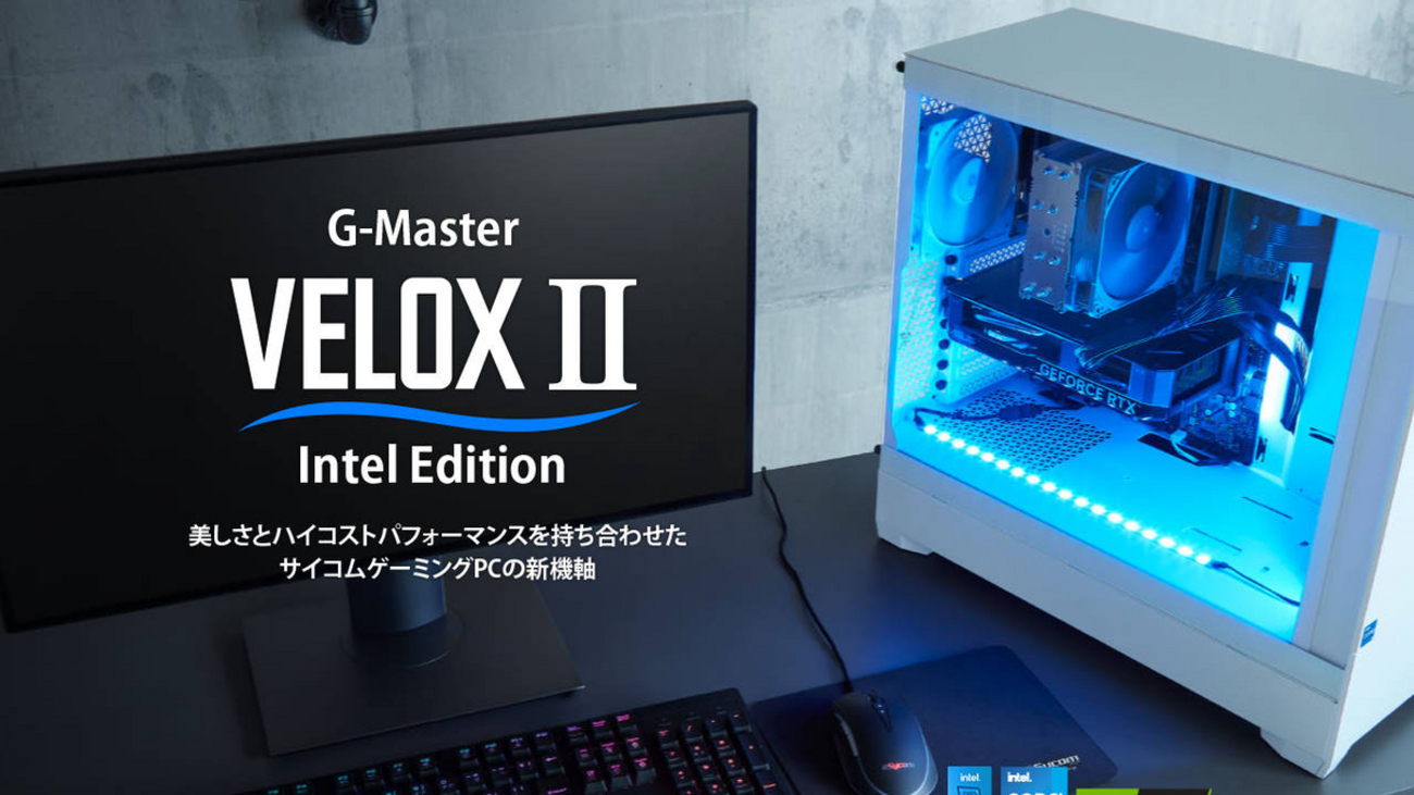 レビュー】『G-Master Velox II Intel Edition』サイコム大人気 