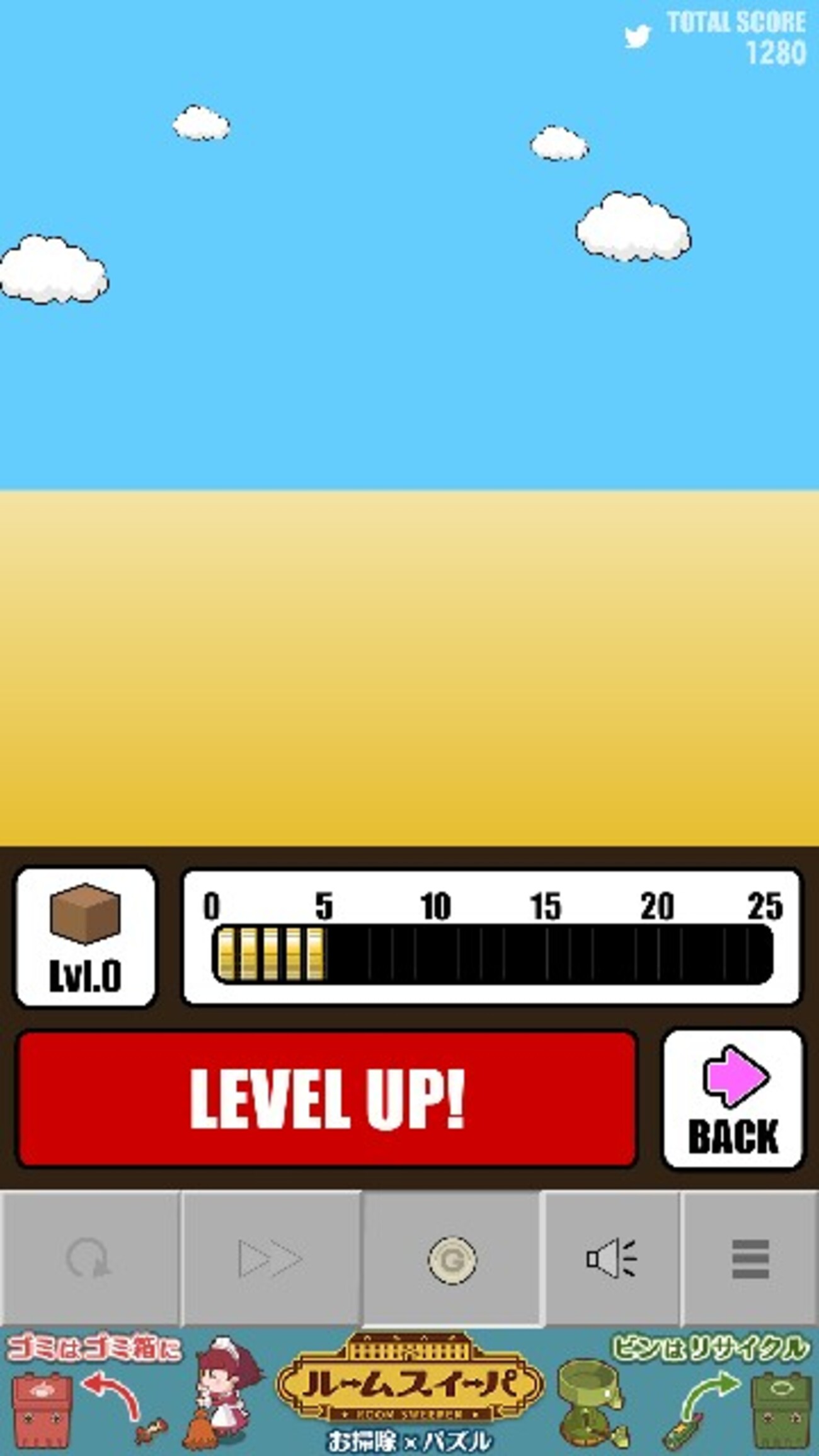 GROW CUBE Ω攻略 もるぅのアプリレビュー - もるぅのゲーム攻略