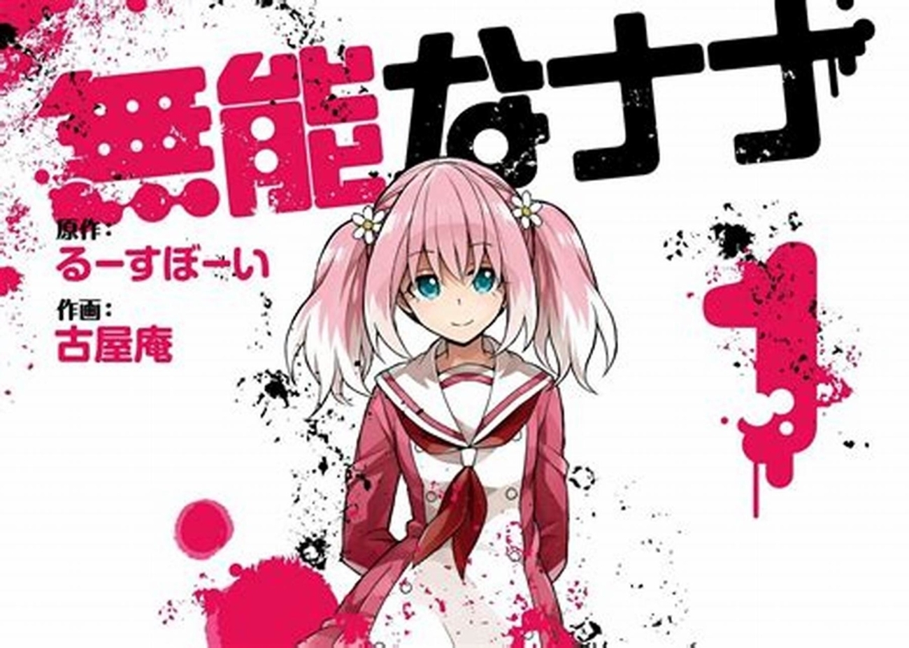 ●月刊少年ガンガン 2016年 6月号 ●新連載 無能なナナ るーすぼーい 月刊少年ガンガン 2016年6月号 無能なナナ 連載開始号 【公式通販】