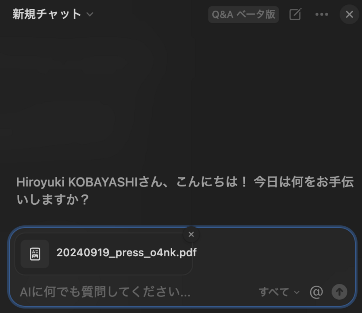 埋め込まれたファイルに対する Notion AI: Notion Tips (93) - hkob’s blog