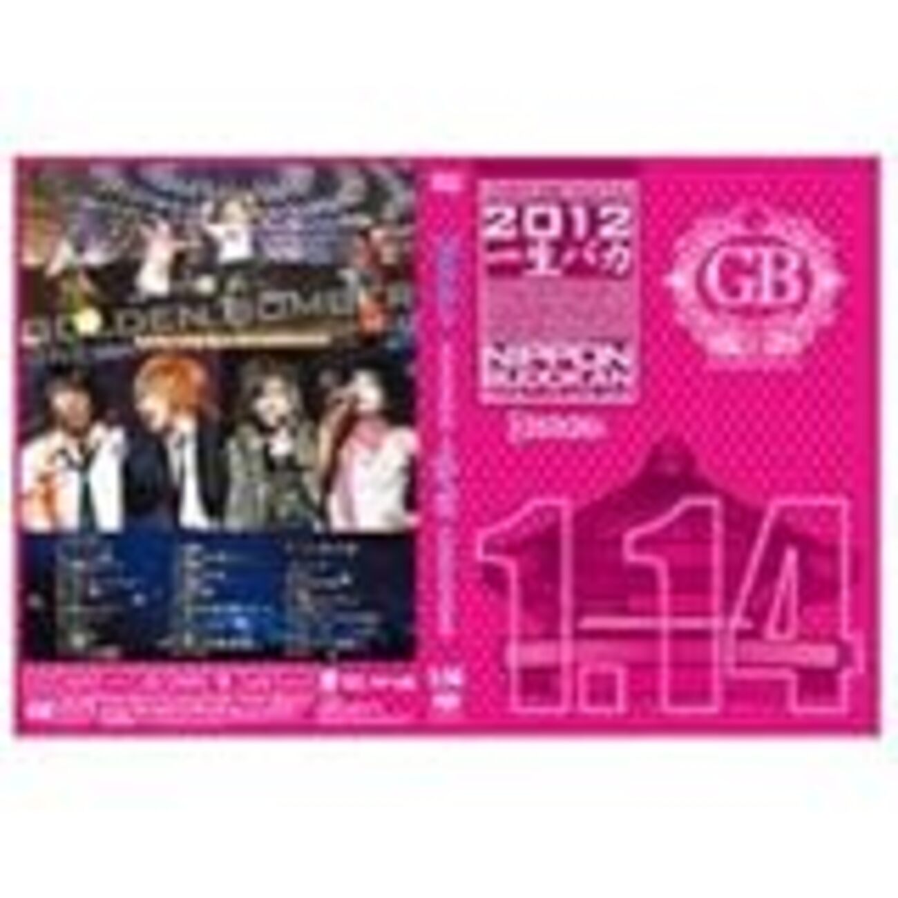 酔いどれAmazon】ゴールデンボンバーのライブDVD初めて見た感想