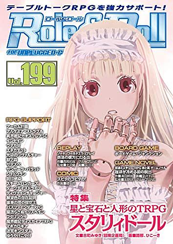ソード ワールド2 0とは ゲームの人気 最新記事を集めました はてな ソード ワールド2 0とは ゲームの人気 最新記事を集めました はてな
