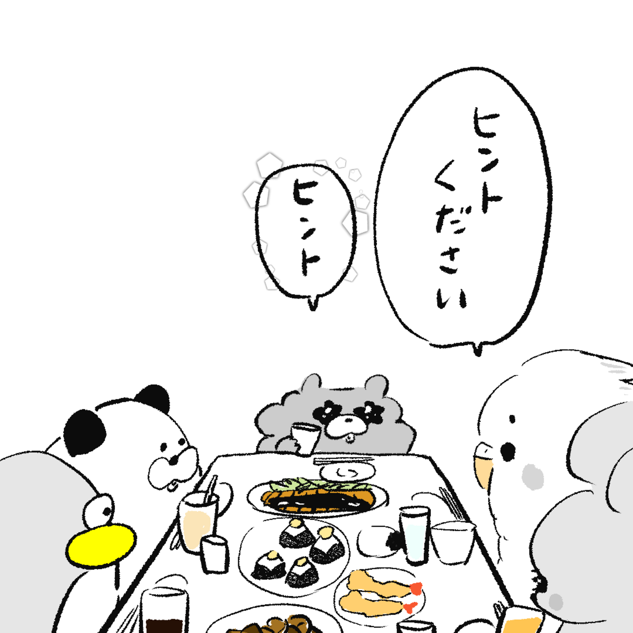 「ロンロン、沼を知る」第435話