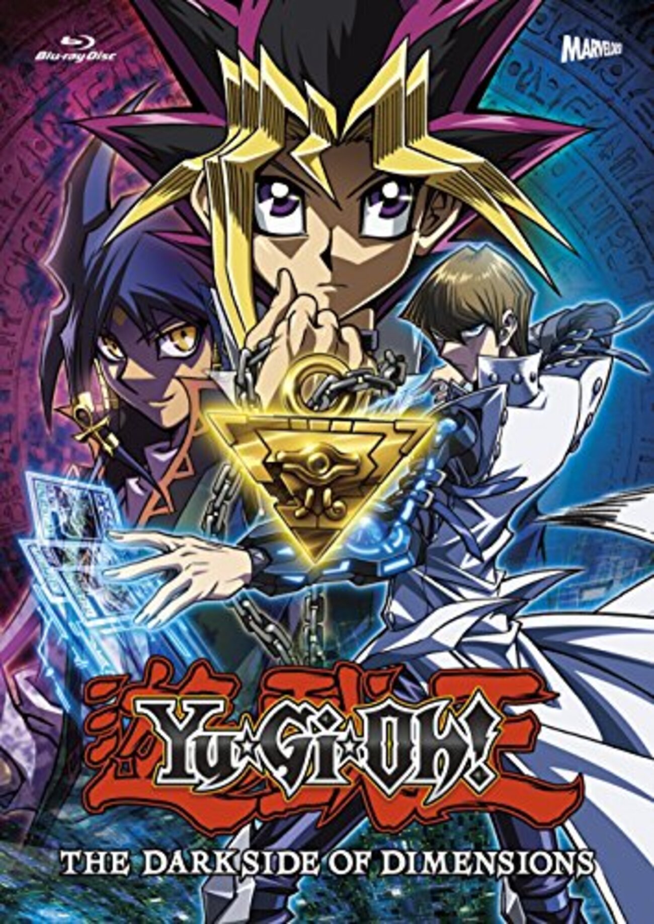 遊戯王 THE DARK SIDE OF DIMENSIONS(2016年)雑感 - eps_r