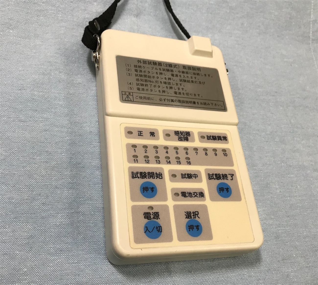 能美防災 外部試験機 FTF014の電池ボックス交換 - さすけ の 