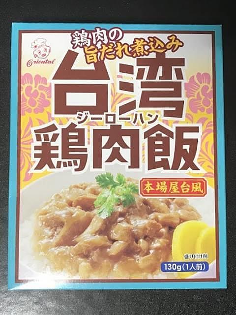 鶏肉飯とは 食の人気 最新記事を集めました はてな