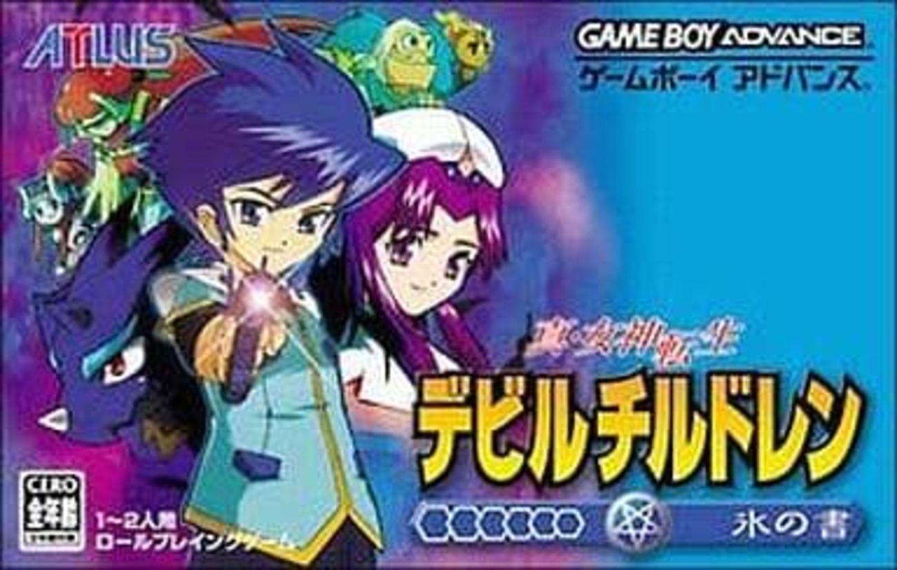 今GBAの真・女神転生デビルチルドレン 氷の書というゲームにとんでも 