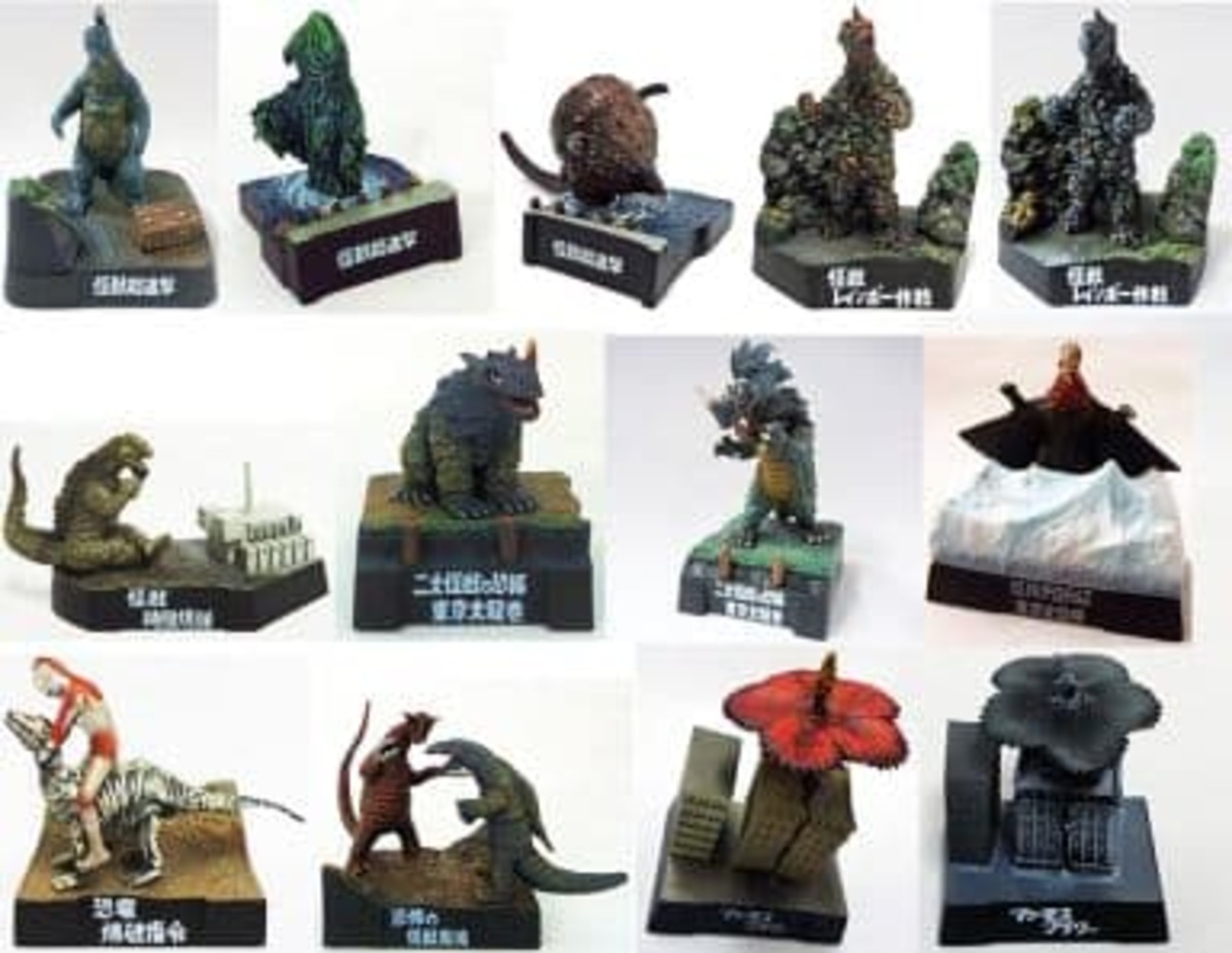 トレーディングフィギュア 全13種セット 「帰ってきたウルトラ怪獣名鑑 