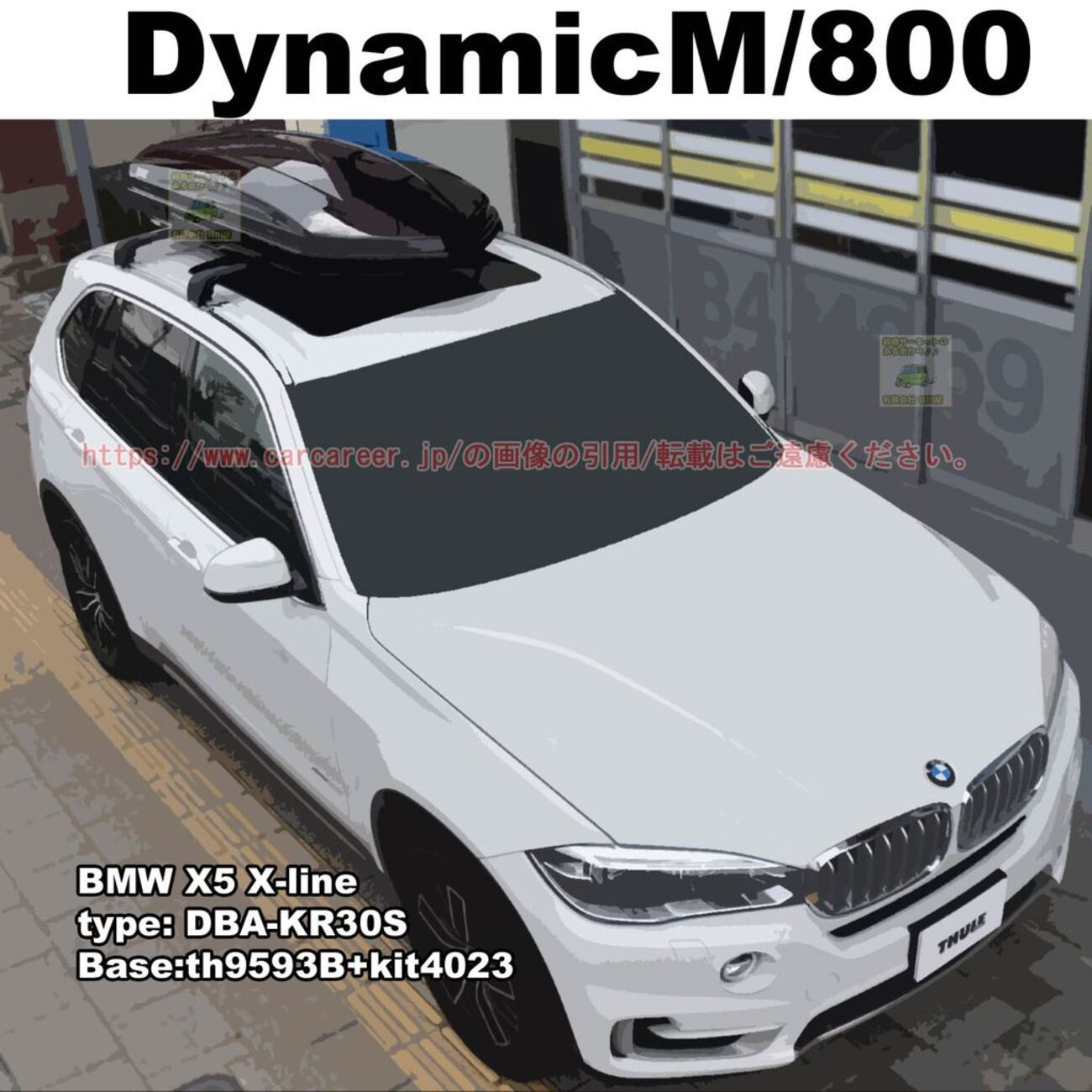 受け渡し相談中）ルーフボックス THULE Dynamic 800/M（フット付き）