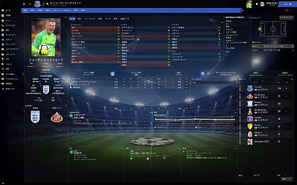 Football Managerとは ゲームの人気 最新記事を集めました はてな Football Managerとは ゲームの人気 最新記事を集めました はてな