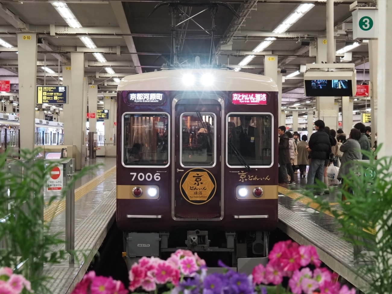 無料観光列車「京とれいん雅洛」とは【ぶらり阪急京都線行ったり来たり 