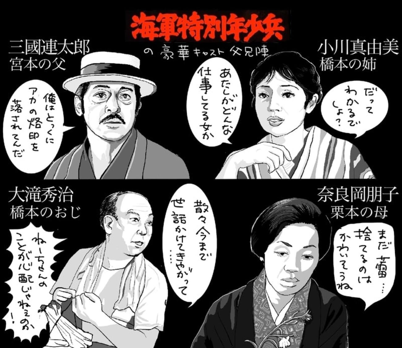 「海ゆかば」〜映画「海軍特別少年兵」 - ネイビーブルーに恋をして