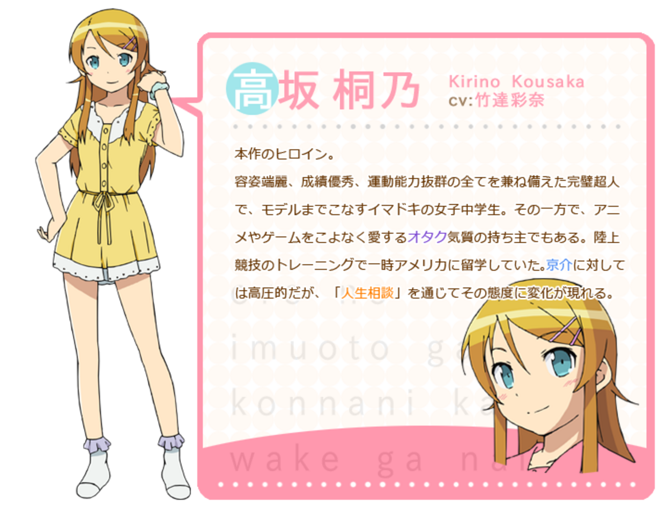 早い者勝ち 俺妹 高坂桐乃 1期 B2サイズ 特大 告知 ポスター 俺妹』第2 