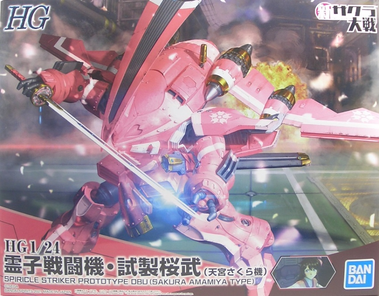 HG 霊子戦闘機・試製桜武（天宮さくら機） 素組みレビュー - つみプラ 