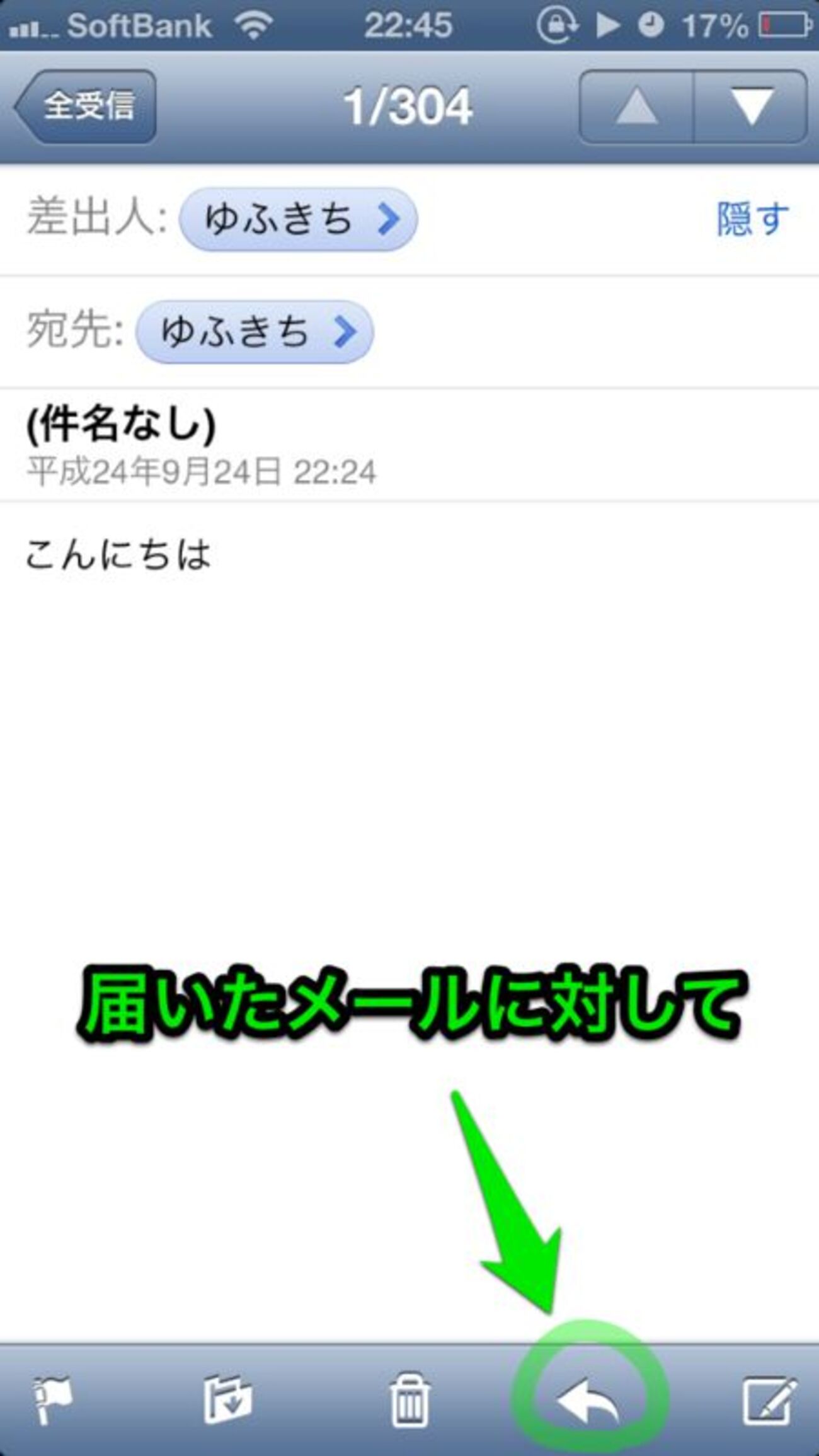 iphone メール 返信 引用 消す