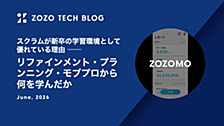 スクラムが新卒の学習環境として優れている理由 ── リファインメント・プランニング・モブプロから何を学んだか