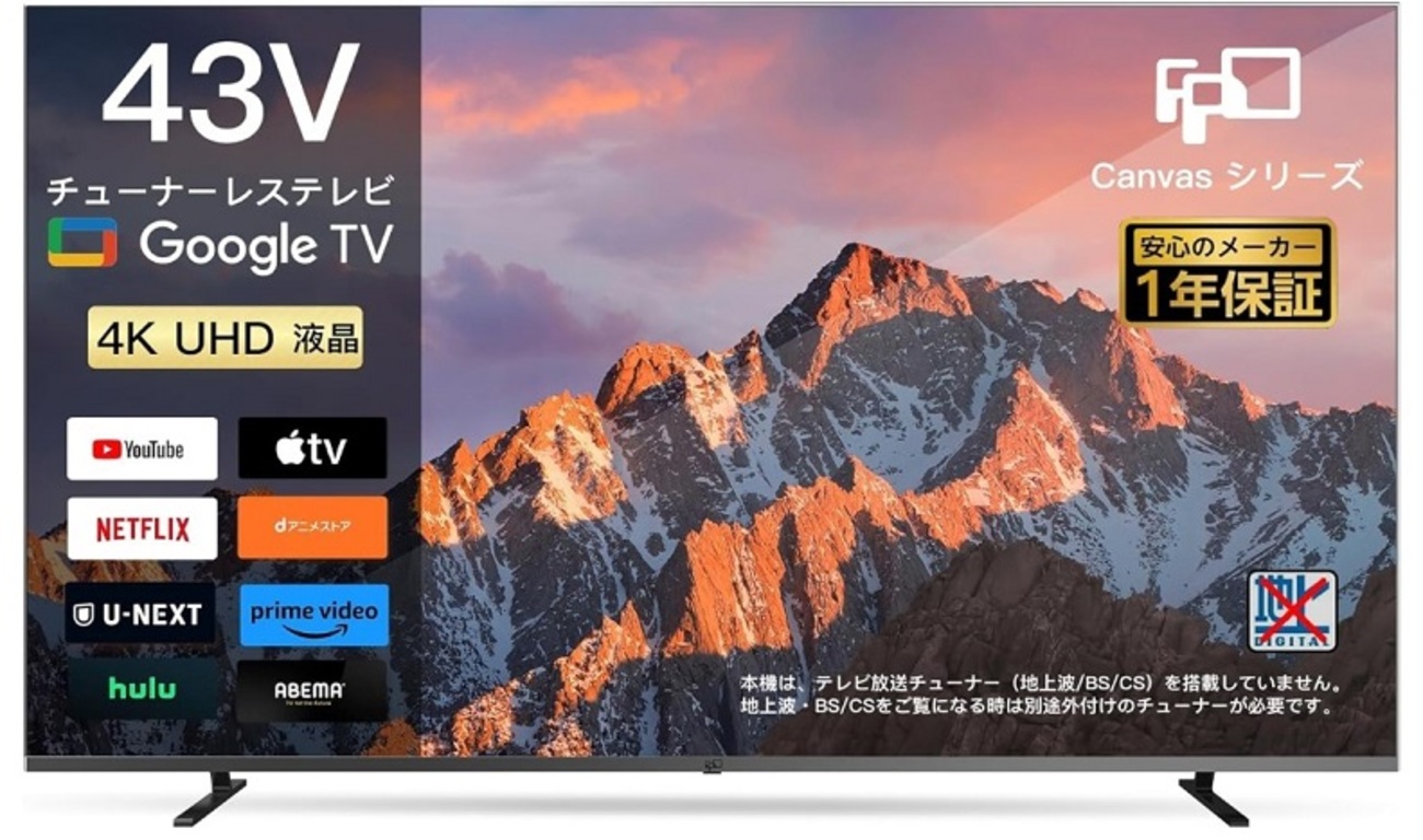 Amazon プライム感謝祭で、FPD チューナーレステレビ 43V型 4K CG43-C2 