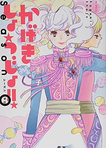 かげきしょうじょ とは 人気 最新記事を集めました はてな