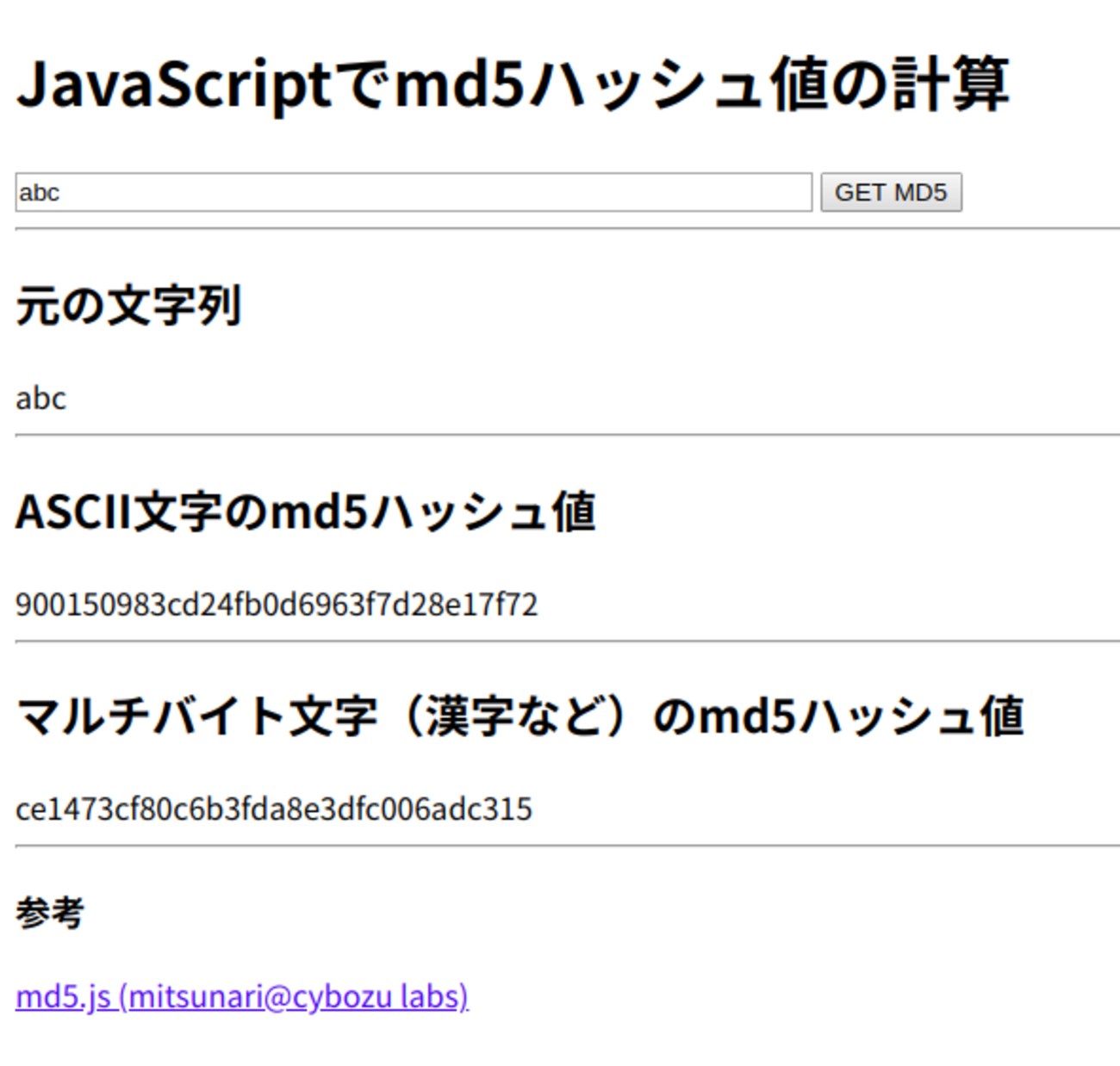 JavaScriptでmd5ハッシュ値を計算する方法 - JavaScript勉強会