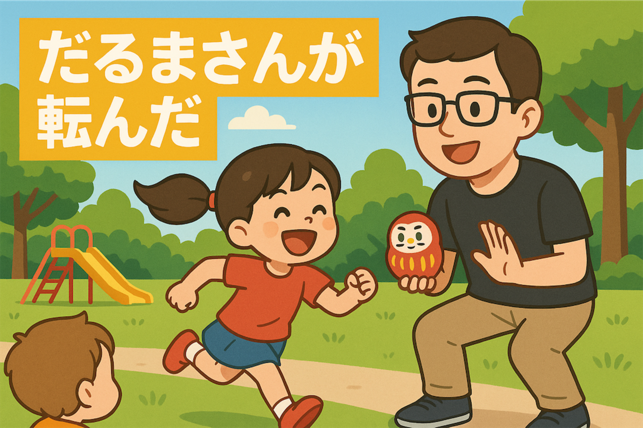 【5歳児×だるまさんが転んだ】ルール説明がむずかしすぎる件｜海外で子育てする親の本音 - Nagomi イン カナダ🇨🇦