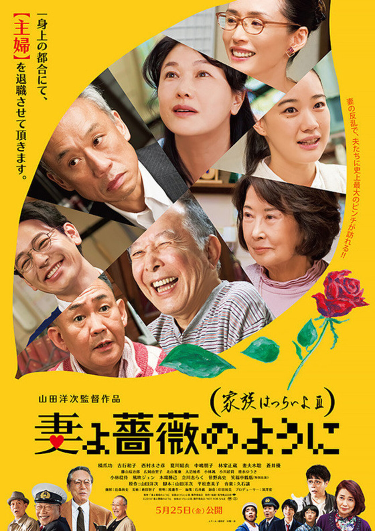 小林 稔侍 妻