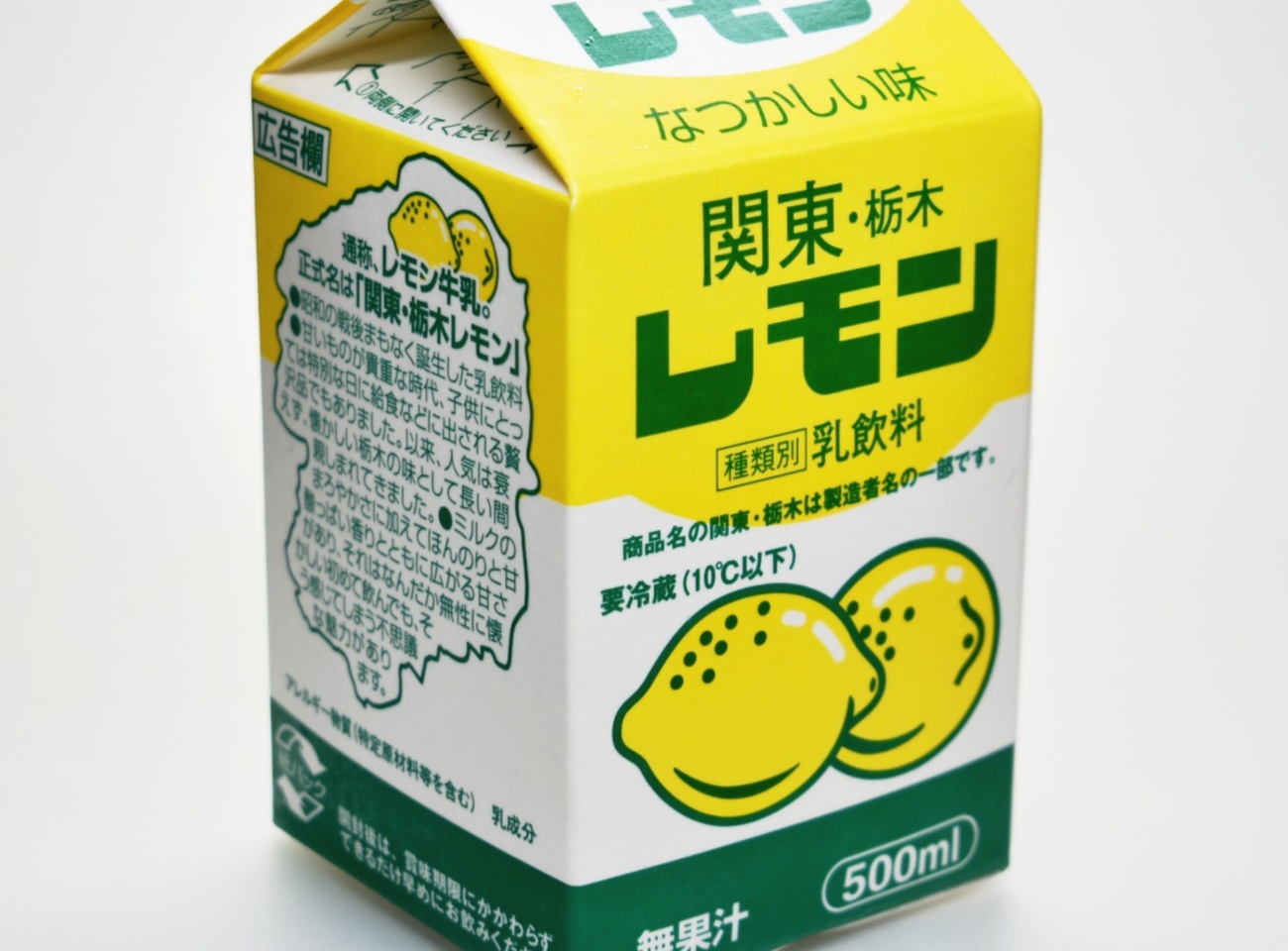 伝説のレモン牛乳「関東・栃木レモン」実飲レビュー、圧倒的な優しさと 