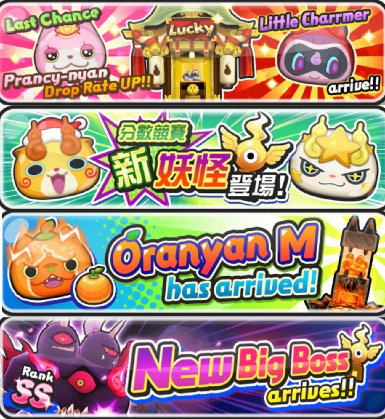 妖怪ウォッチ ぷにぷに サブでまた挑戦。 世界のイベント 今頃Prancy にゃんって・・・ - ゲームがなくても生きていける！雑記・ゲーム