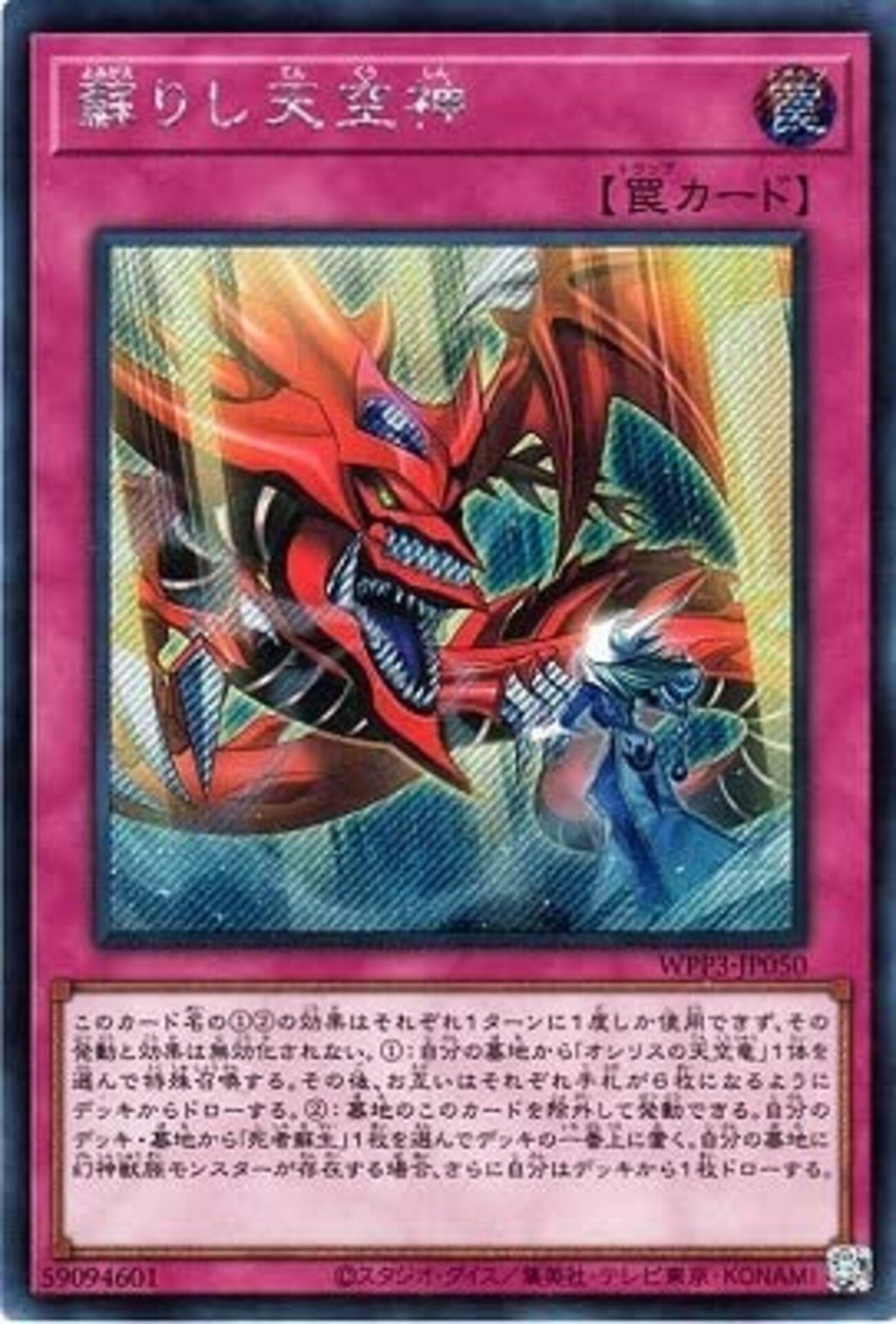 使いたい三幻神サポート【アンケート】 - ジェネクスと歩む遊戯王日記