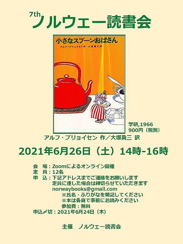 スプーンおばさんとは アニメの人気 最新記事を集めました はてな