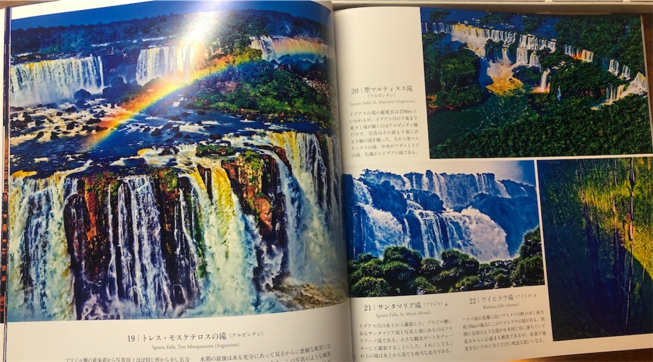 天地創造 白川義員作品集 | マーケット PAY 白川義員作品集(世界百名山 