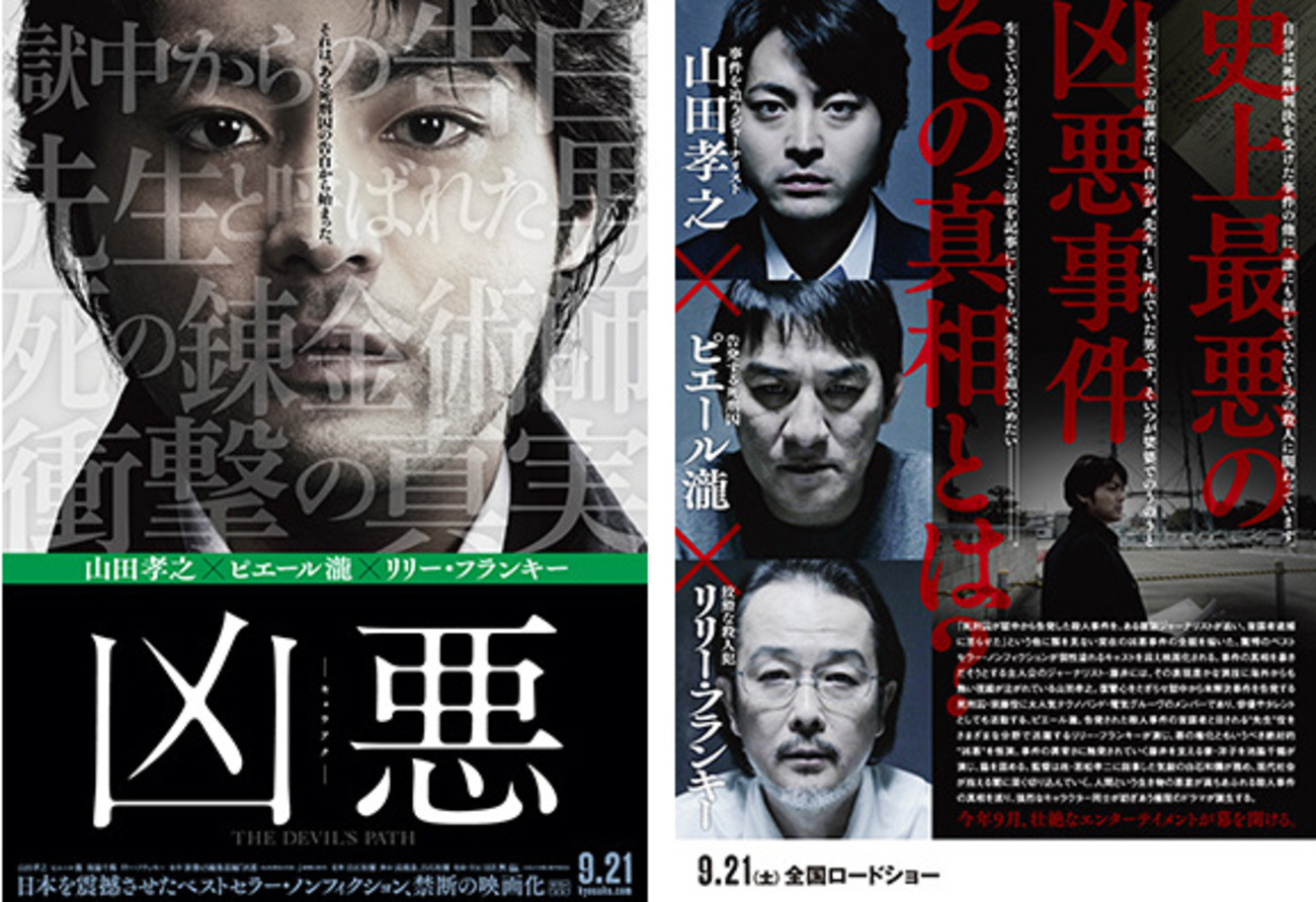 当時のメディア報道・掲載写真