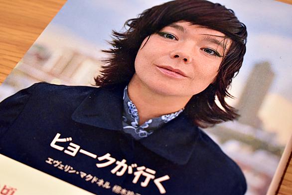 Bjorkとは 音楽の人気 最新記事を集めました はてな Bjorkとは 音楽の人気 最新記事を集めました はてな