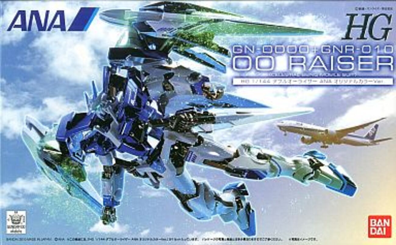 ガンダムのプラモデルの1/144 激レアベスト30を 通販の参考価格 